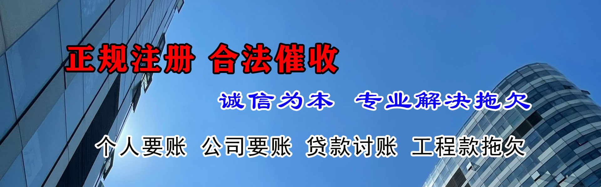 漠河要钱公司